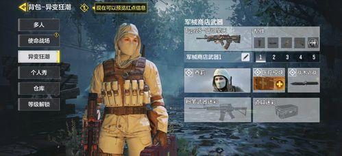 最新爆料使命召唤体验服,神秘内容即将揭晓，全新玩法引玩家热议